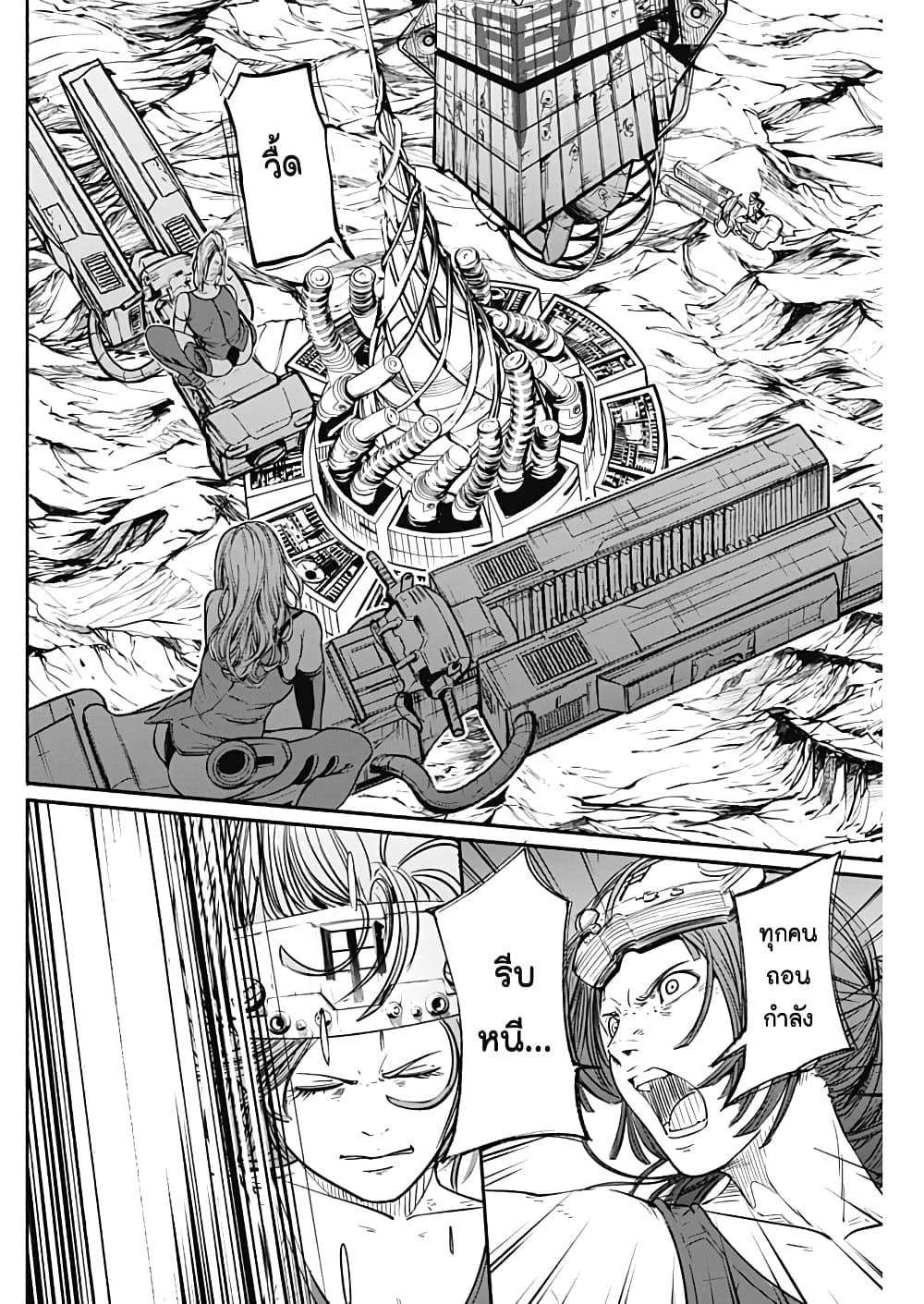 Alma Chap 19 - Next Chap 20