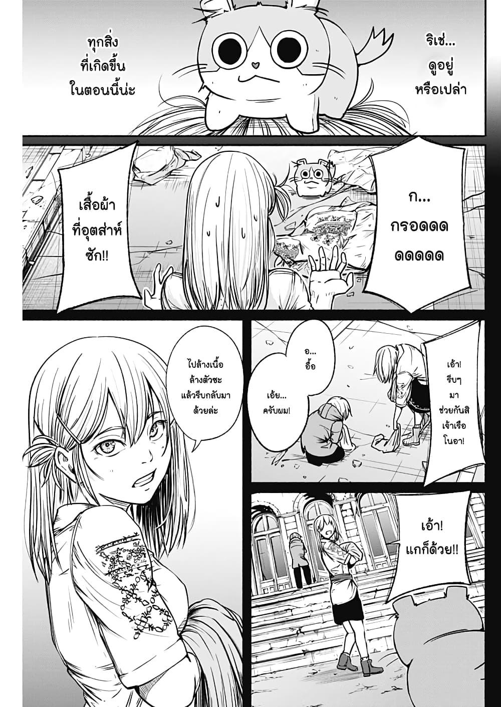 Alma Chap 19 - Next Chap 20