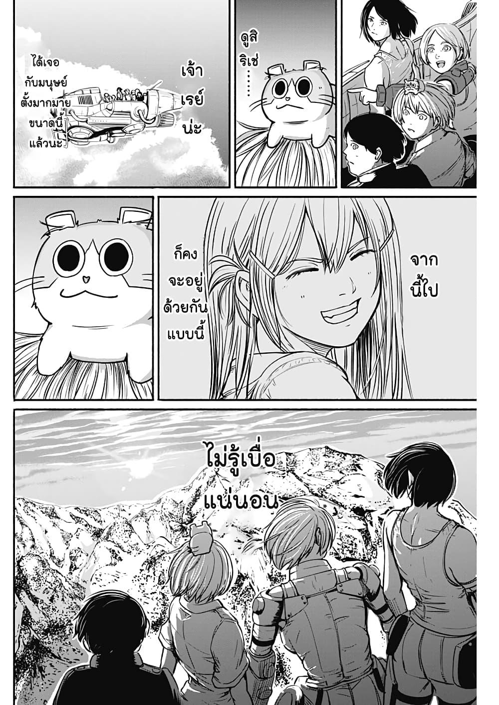 Alma Chap 19 - Next Chap 20