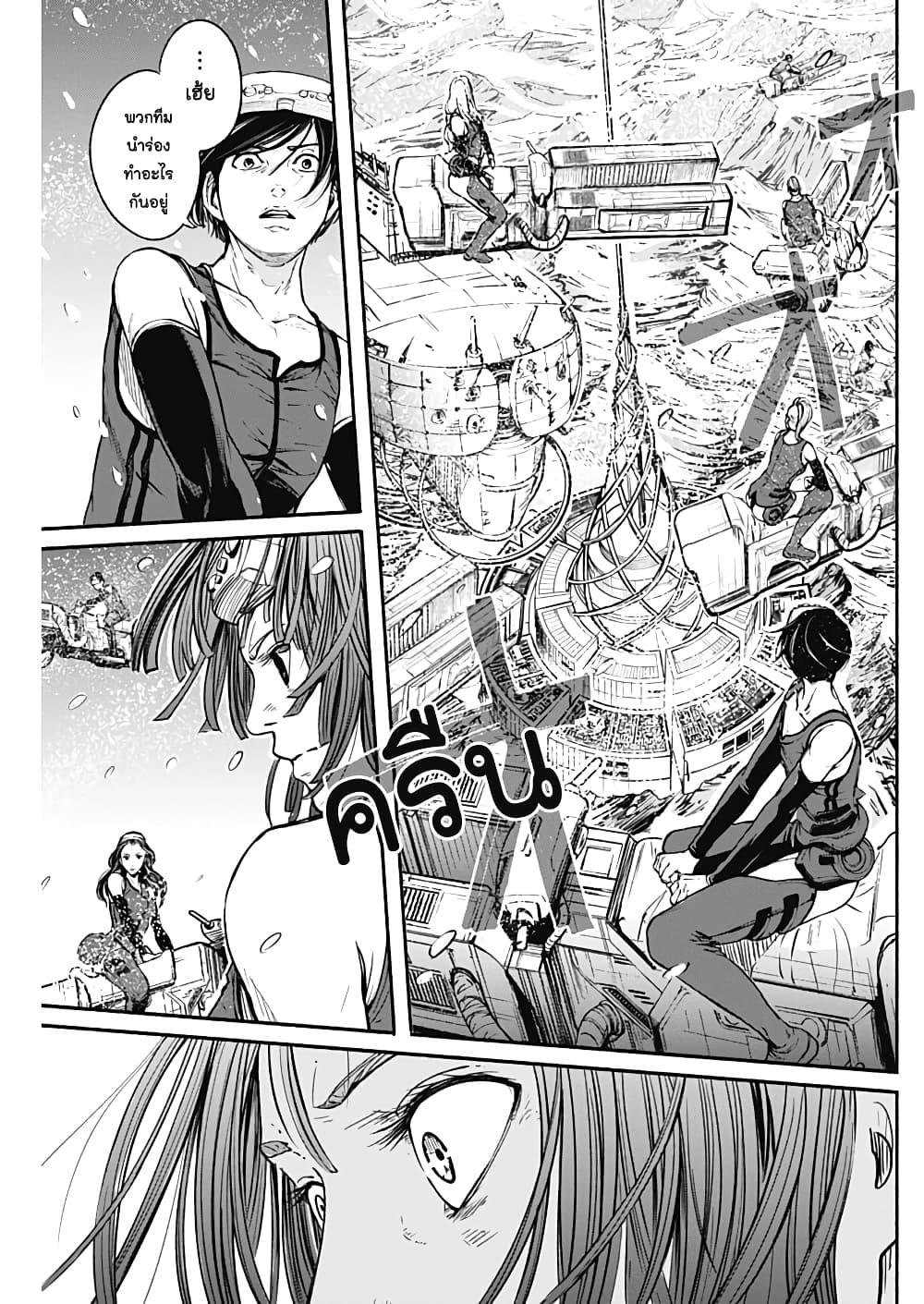 Alma Chap 19 - Next Chap 20