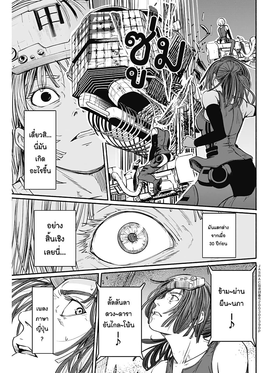 Alma Chap 19 - Next Chap 20