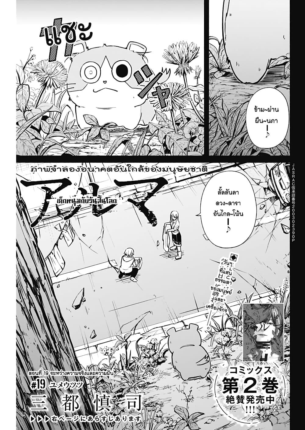 Alma Chap 19 - Next Chap 20