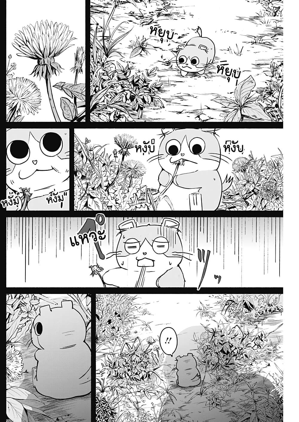 Alma Chap 19 - Next Chap 20