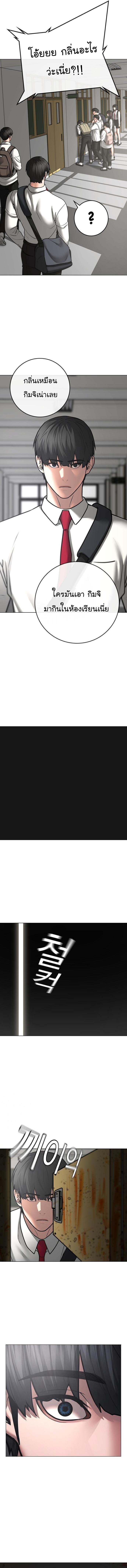 Reality Quest Chap 74 - Next Chap 75