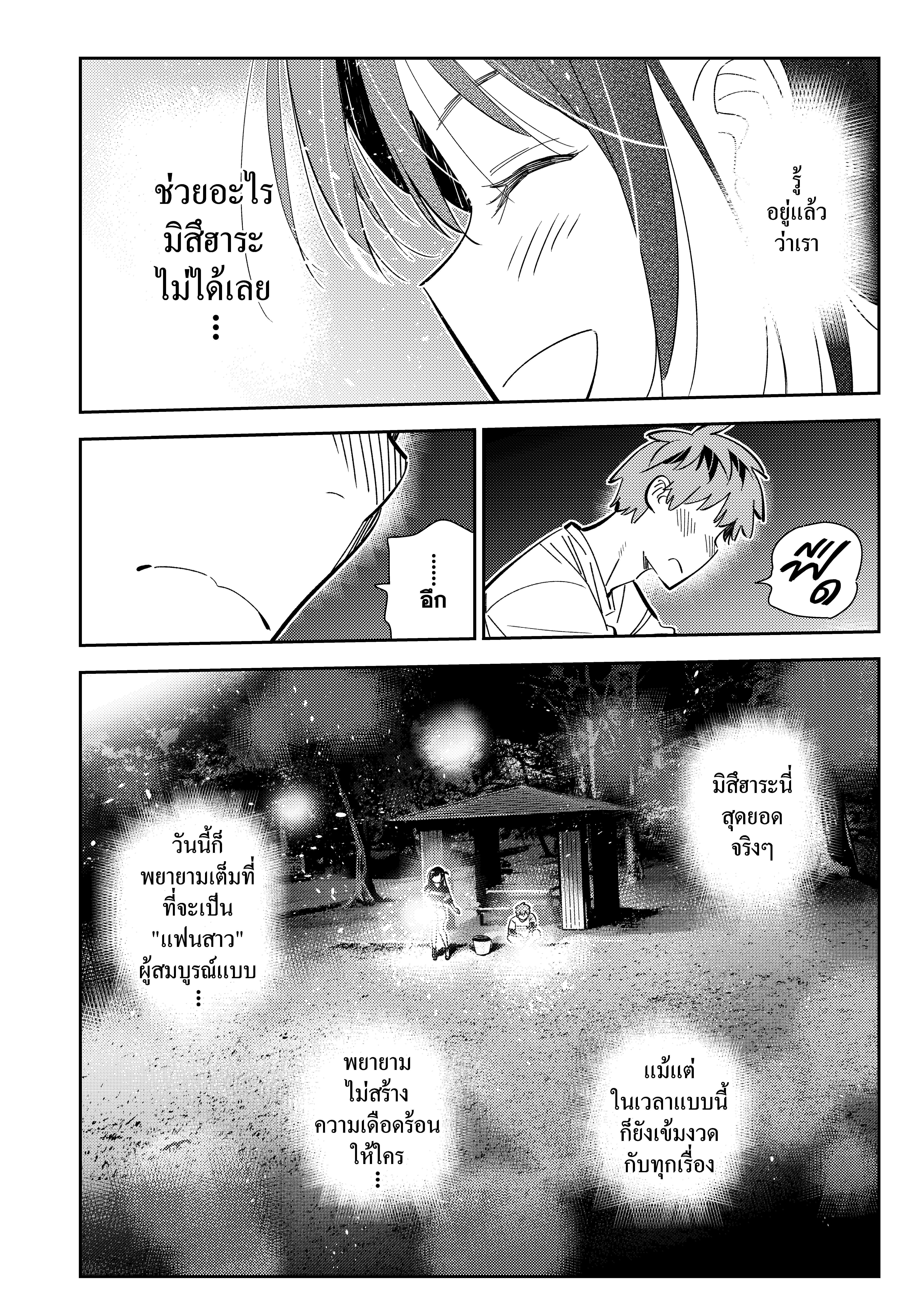 Kanojo Okarishimasu – สะดุดรักยัยแฟนเช่า Chap 163 - Next Chap 164