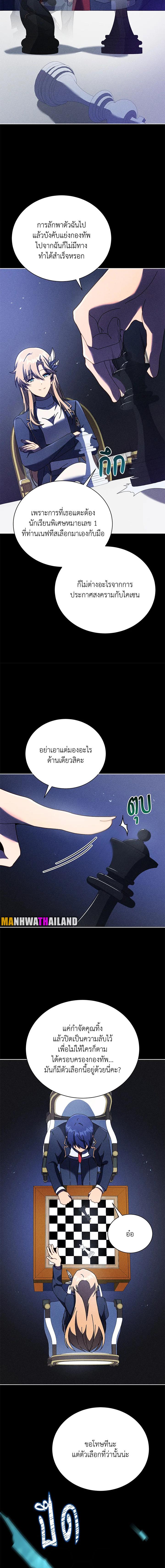 Necromancer Academy's Genius Summoner Chap 79 - Next Chap 80