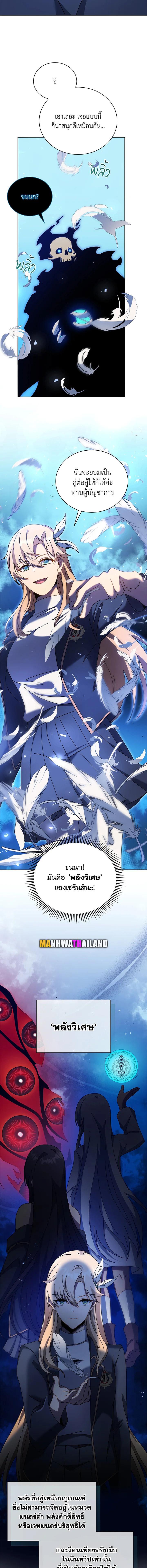 Necromancer Academy's Genius Summoner Chap 79 - Next Chap 80