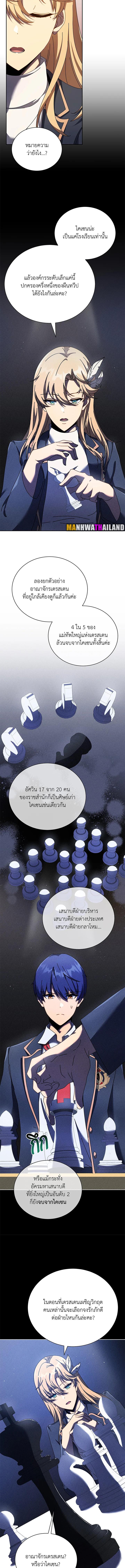 Necromancer Academy's Genius Summoner Chap 79 - Next Chap 80