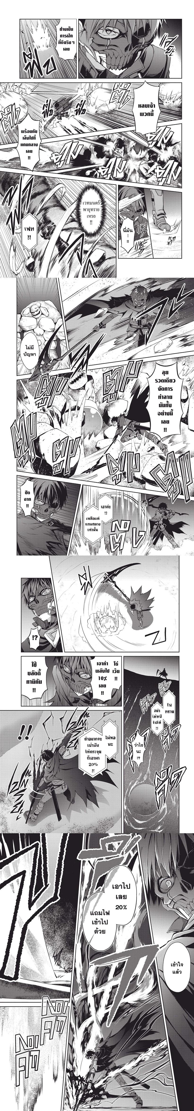 Berserk of Gluttony Chap 15 - Next Chap 16