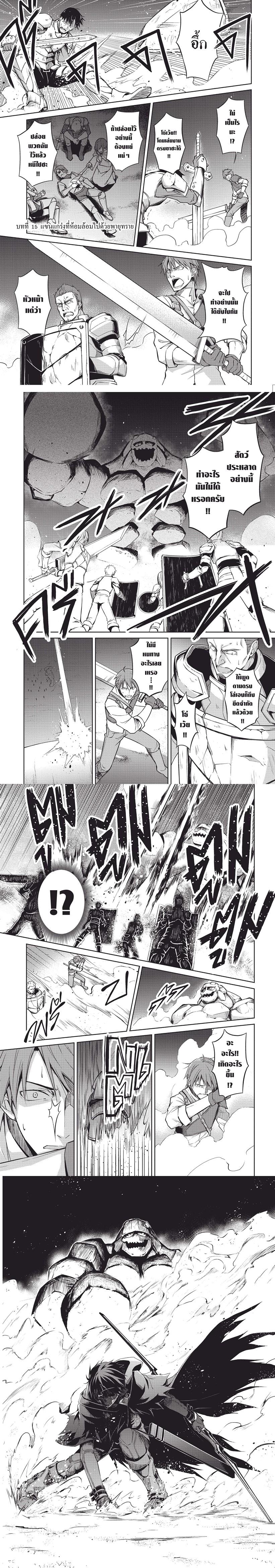 Berserk of Gluttony Chap 15 - Next Chap 16