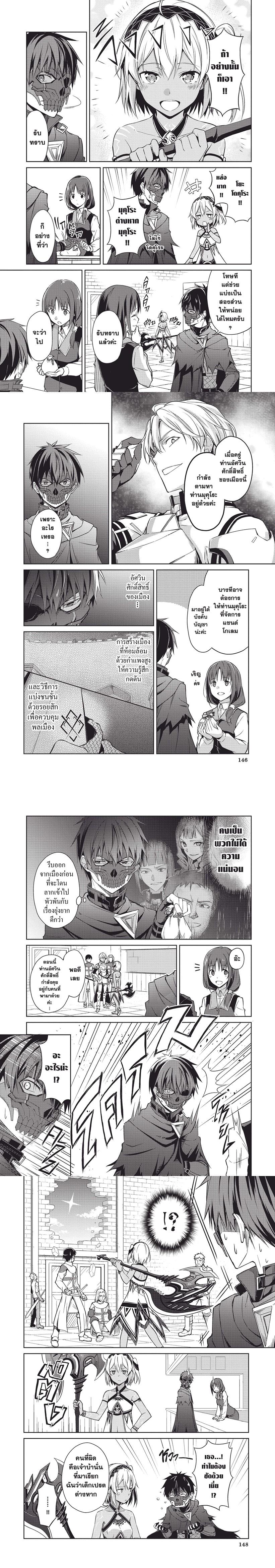 Berserk of Gluttony Chap 15 - Next Chap 16