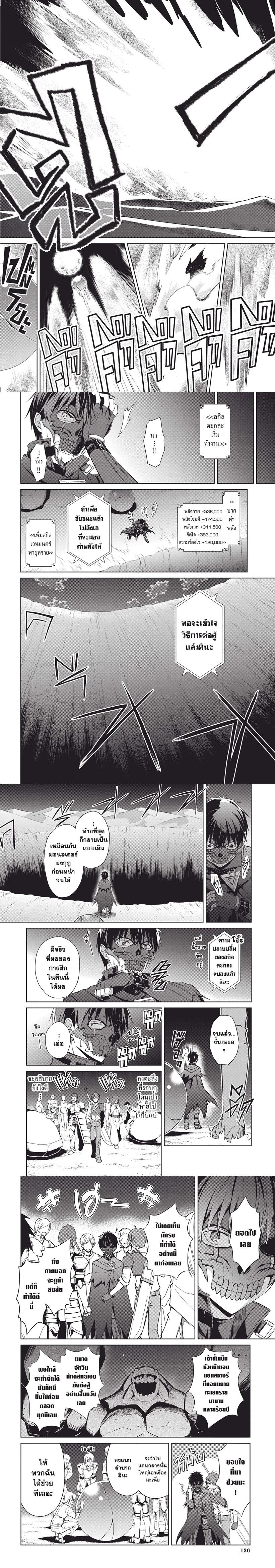 Berserk of Gluttony Chap 15 - Next Chap 16