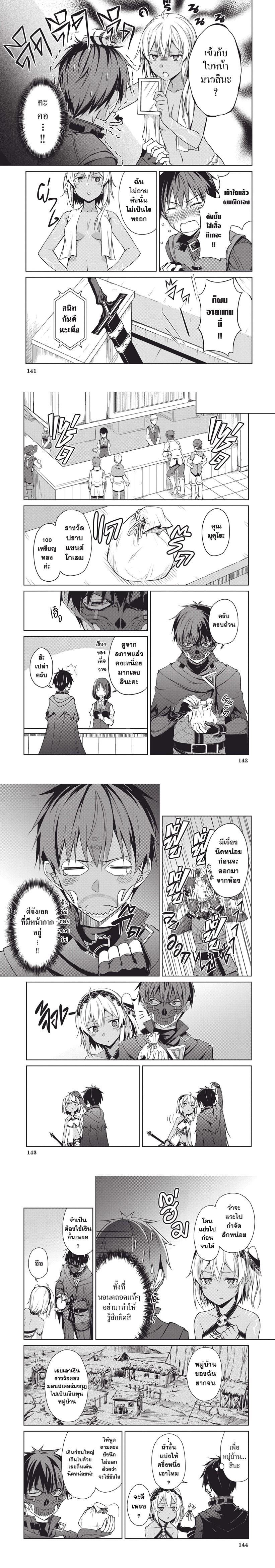 Berserk of Gluttony Chap 15 - Next Chap 16