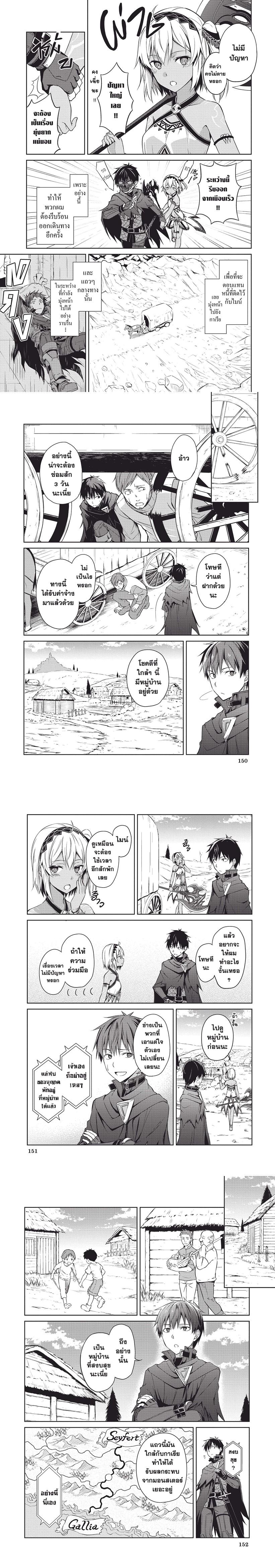 Berserk of Gluttony Chap 15 - Next Chap 16