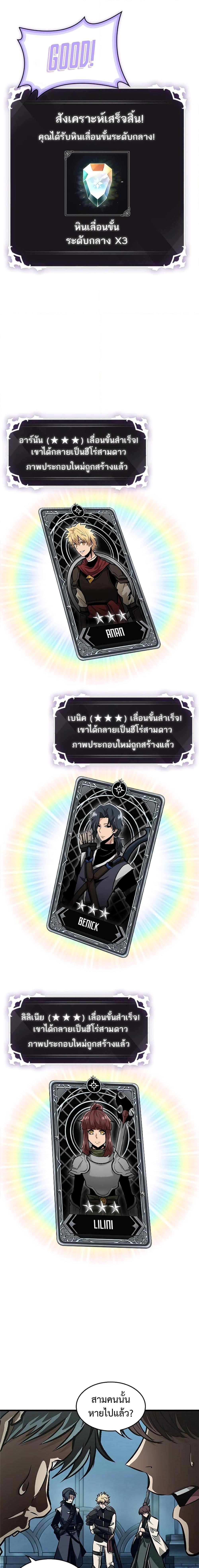 Pick Me Up, Infinite Gacha Chap 87 - Next Chap 88