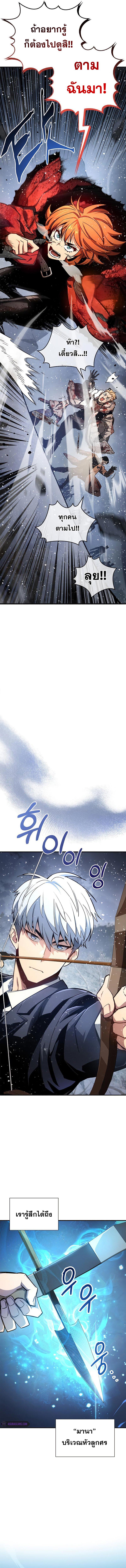 The Player Hides His Past Chap 7 - Next Chap 8