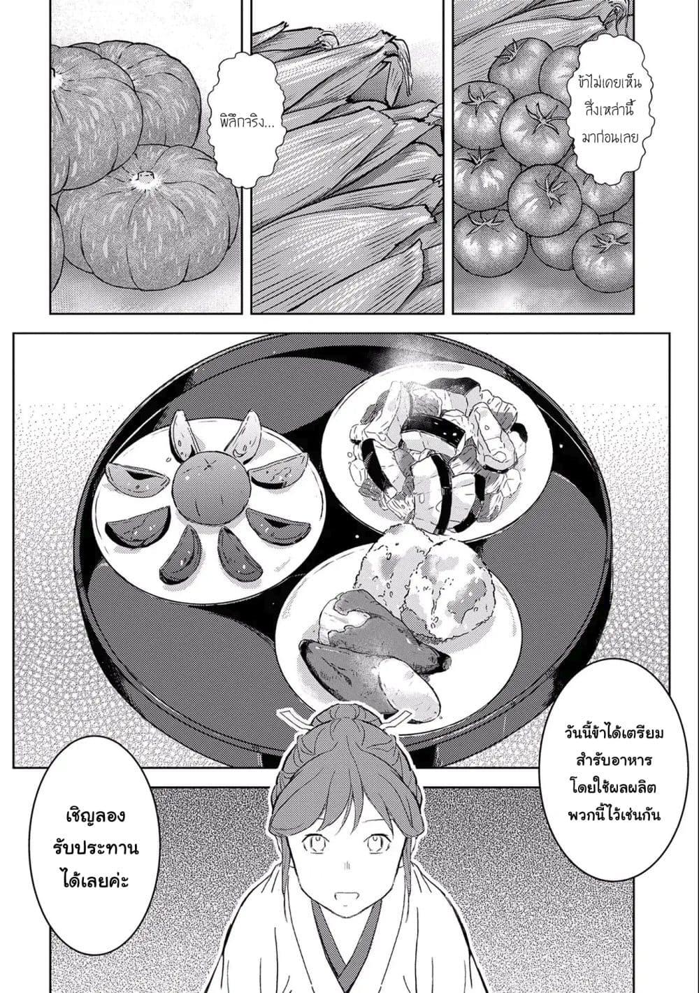 Sengoku Komachi Kuroutan: Noukou Giga Chap 5 - Next Chap 6