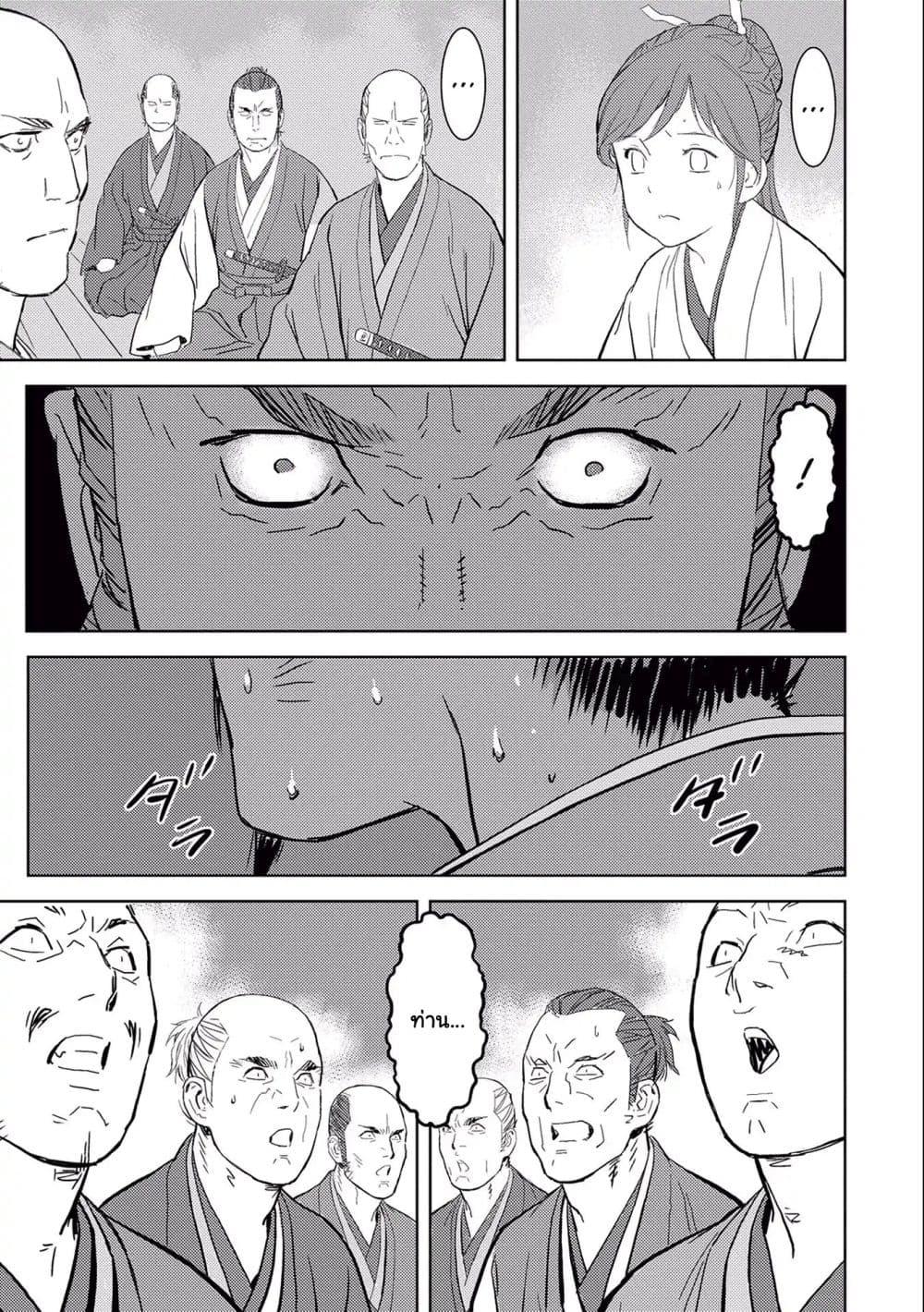 Sengoku Komachi Kuroutan: Noukou Giga Chap 5 - Next Chap 6