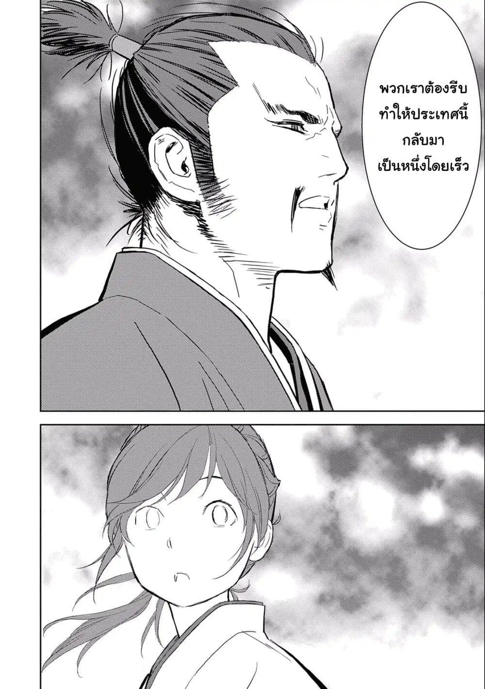 Sengoku Komachi Kuroutan: Noukou Giga Chap 5 - Next Chap 6