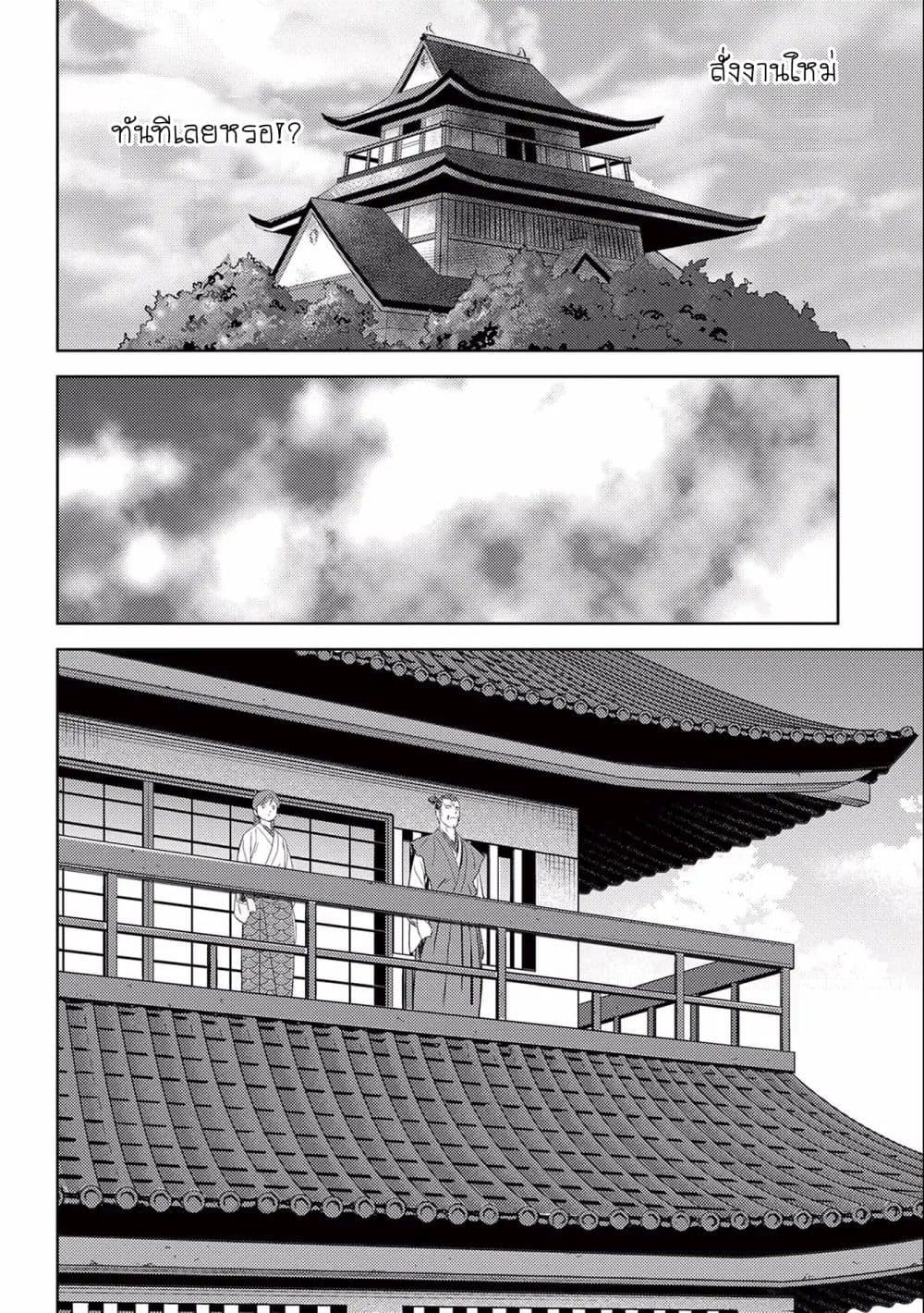 Sengoku Komachi Kuroutan: Noukou Giga Chap 5 - Next Chap 6