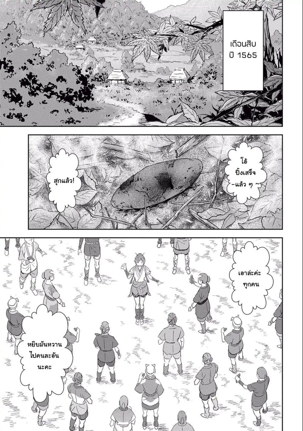 Sengoku Komachi Kuroutan: Noukou Giga Chap 5 - Next Chap 6