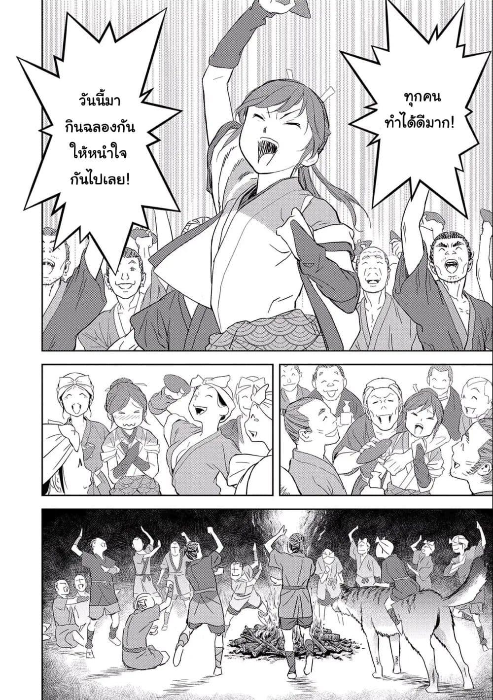 Sengoku Komachi Kuroutan: Noukou Giga Chap 5 - Next Chap 6