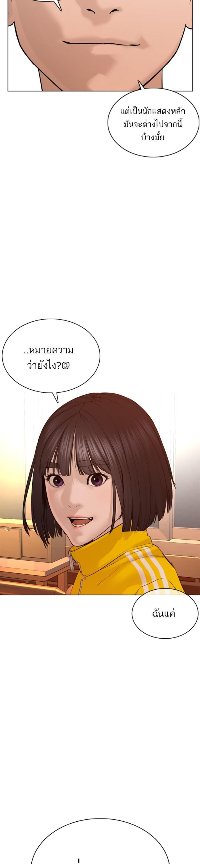 How to Fight นักสู้ทูปเบอร์ Chap 86 - Next Chap 87