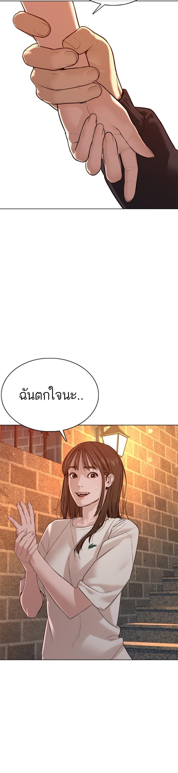 How to Fight นักสู้ทูปเบอร์ Chap 86 - Next Chap 87