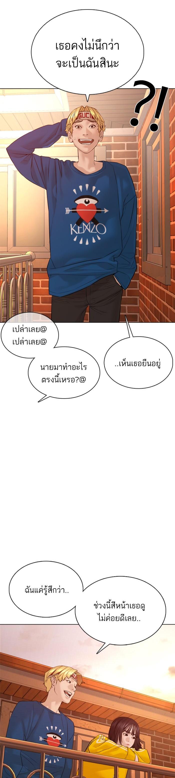 How to Fight นักสู้ทูปเบอร์ Chap 86 - Next Chap 87