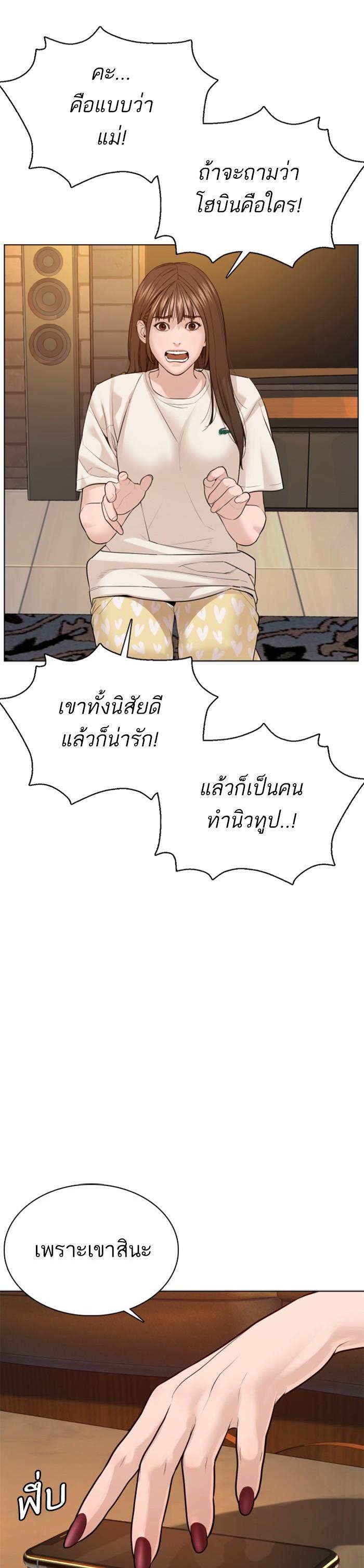 How to Fight นักสู้ทูปเบอร์ Chap 86 - Next Chap 87