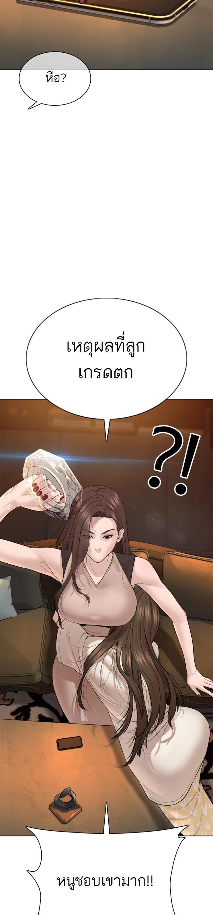 How to Fight นักสู้ทูปเบอร์ Chap 86 - Next Chap 87