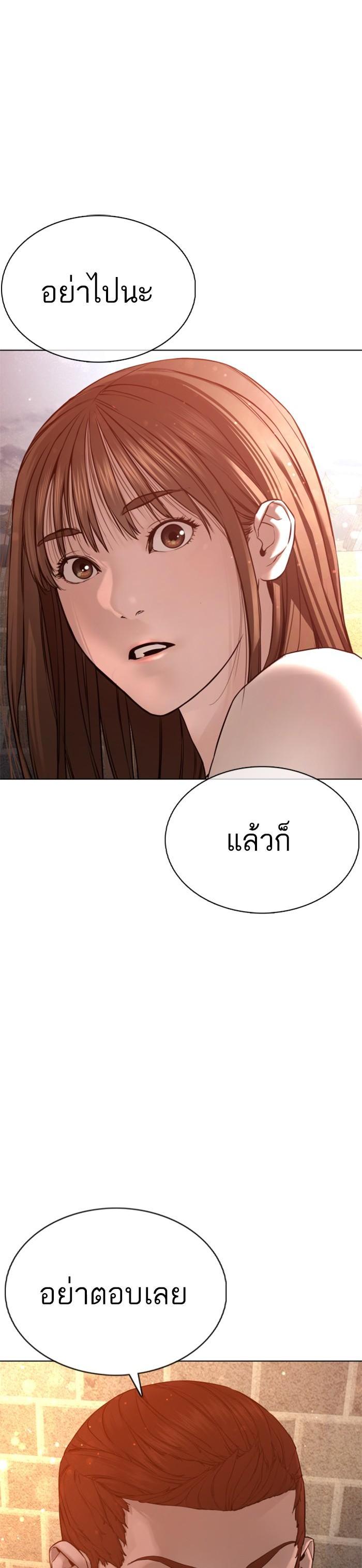 How to Fight นักสู้ทูปเบอร์ Chap 86 - Next Chap 87