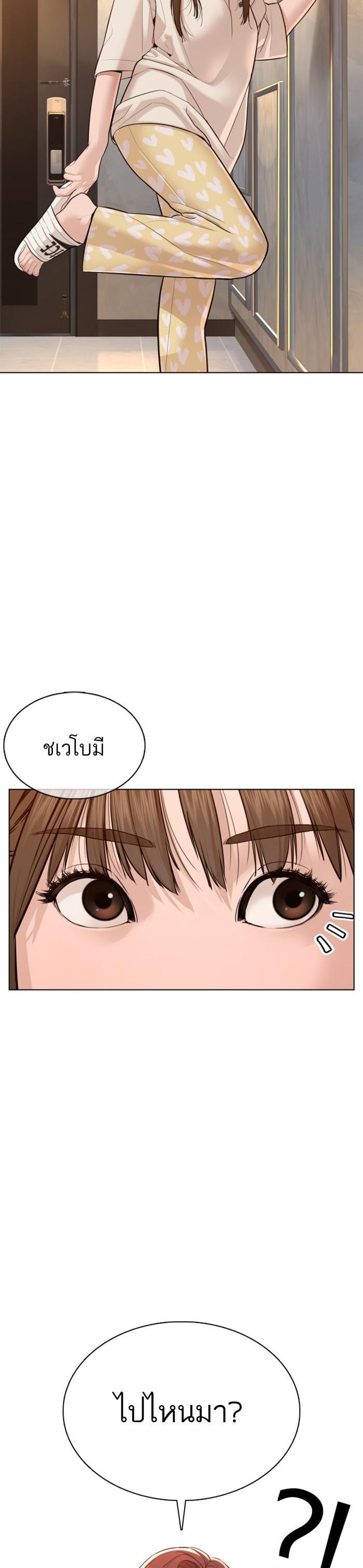 How to Fight นักสู้ทูปเบอร์ Chap 86 - Next Chap 87