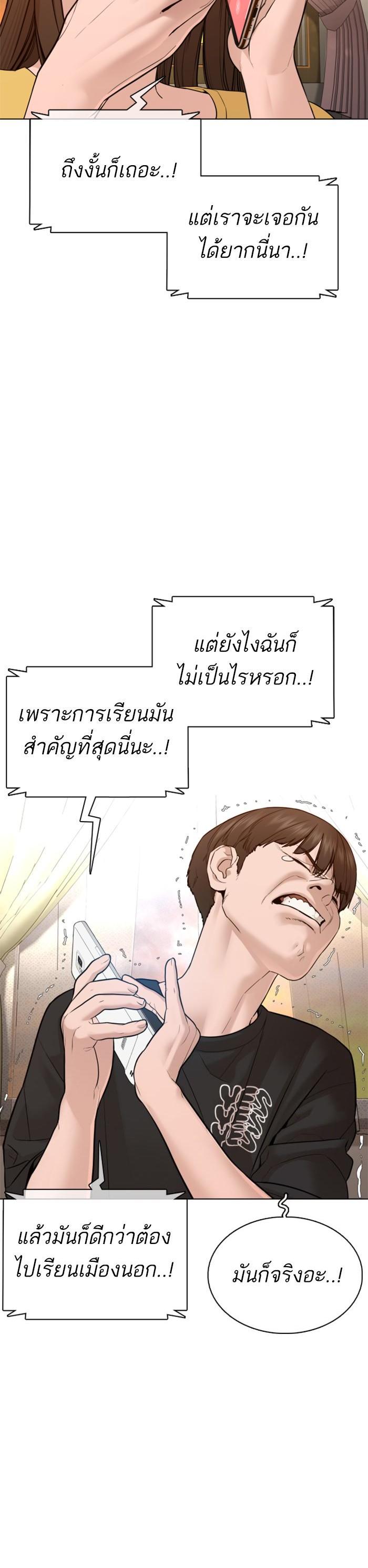How to Fight นักสู้ทูปเบอร์ Chap 86 - Next Chap 87