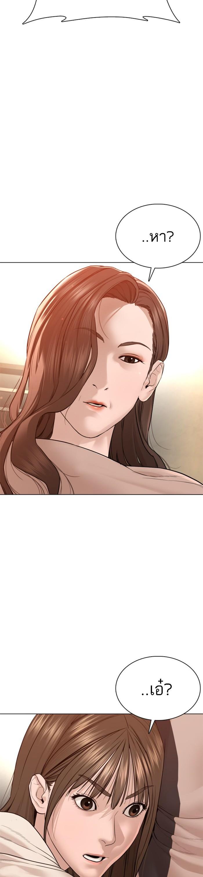 How to Fight นักสู้ทูปเบอร์ Chap 86 - Next Chap 87