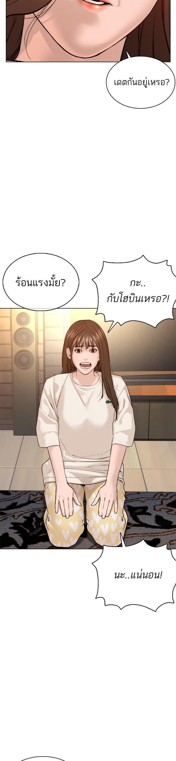 How to Fight นักสู้ทูปเบอร์ Chap 86 - Next Chap 87