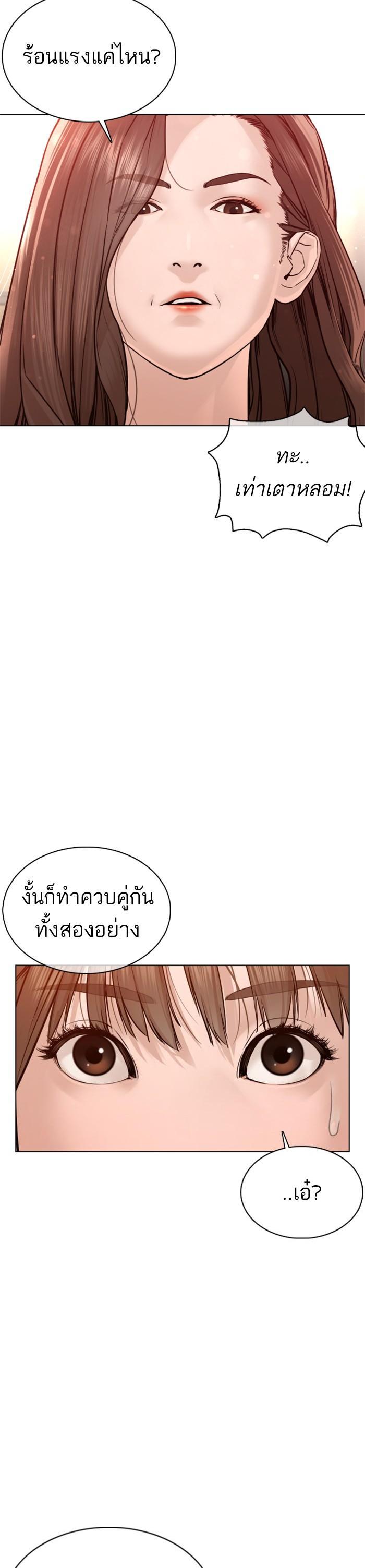 How to Fight นักสู้ทูปเบอร์ Chap 86 - Next Chap 87
