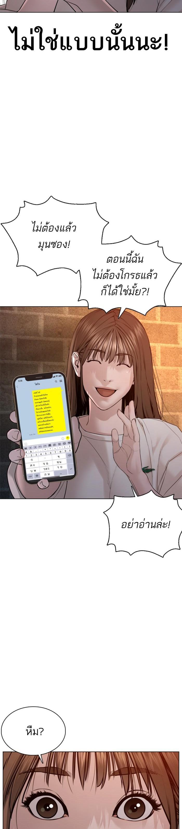 How to Fight นักสู้ทูปเบอร์ Chap 86 - Next Chap 87