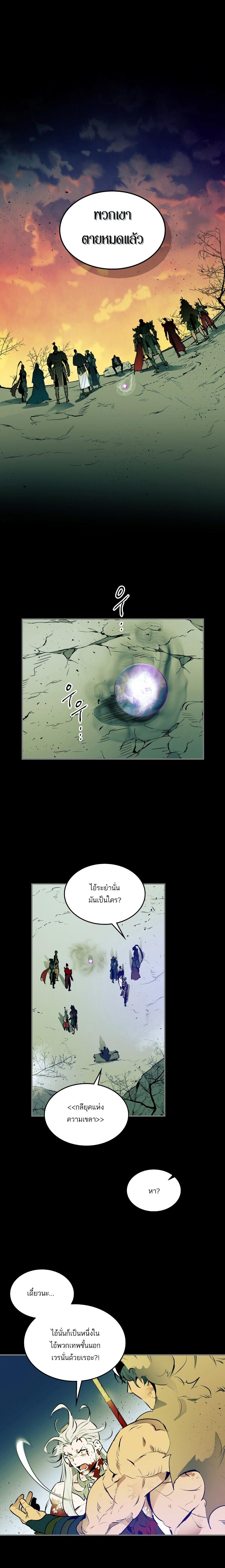 Leveling With the Gods Chap 1 - Next Chap 2