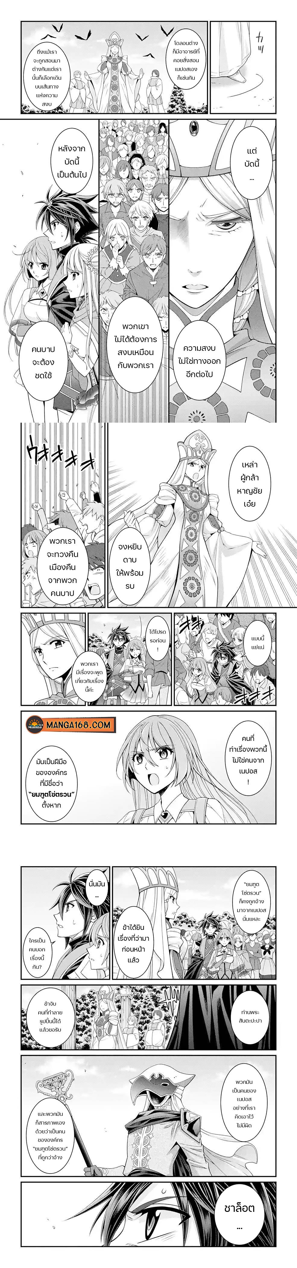 Shikkoku Tsukai No Saikyou Yuusha ~ Nakama Zenin Ni… No De Saikyou No Mamono To Kumimasu Chap 49 - Next Chap 50