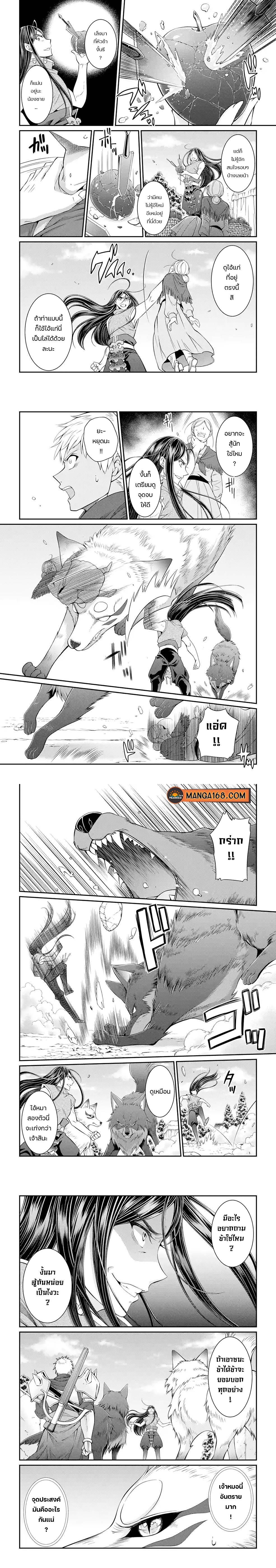 Shikkoku Tsukai No Saikyou Yuusha ~ Nakama Zenin Ni… No De Saikyou No Mamono To Kumimasu Chap 49 - Next Chap 50