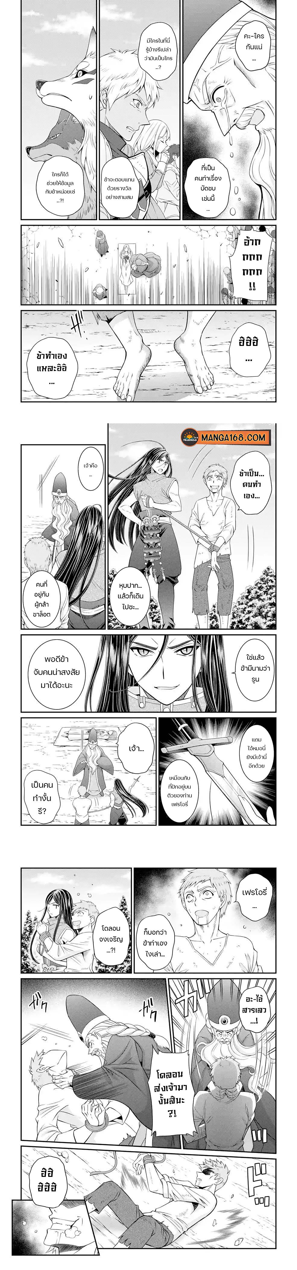 Shikkoku Tsukai No Saikyou Yuusha ~ Nakama Zenin Ni… No De Saikyou No Mamono To Kumimasu Chap 49 - Next Chap 50