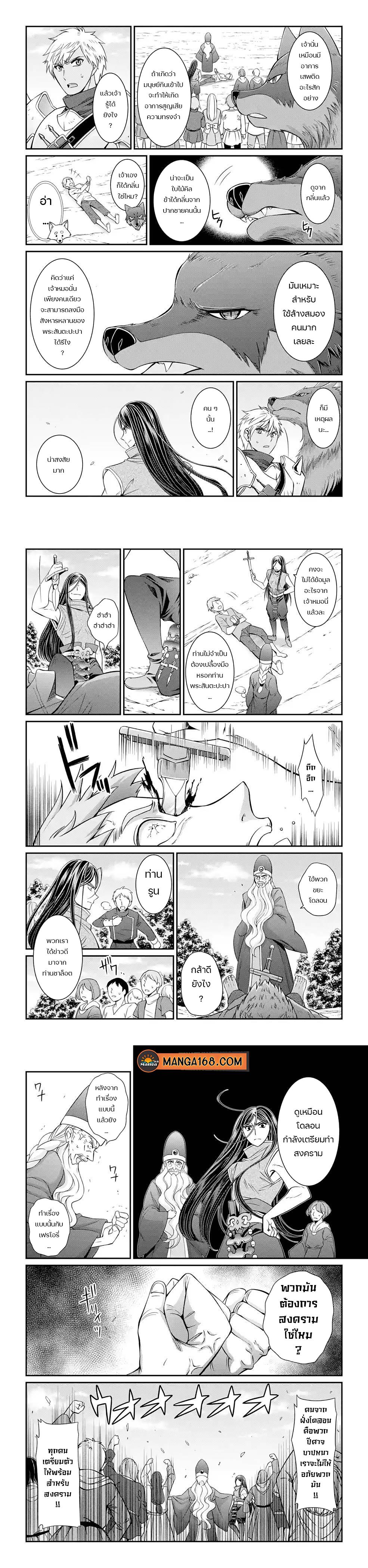 Shikkoku Tsukai No Saikyou Yuusha ~ Nakama Zenin Ni… No De Saikyou No Mamono To Kumimasu Chap 49 - Next Chap 50