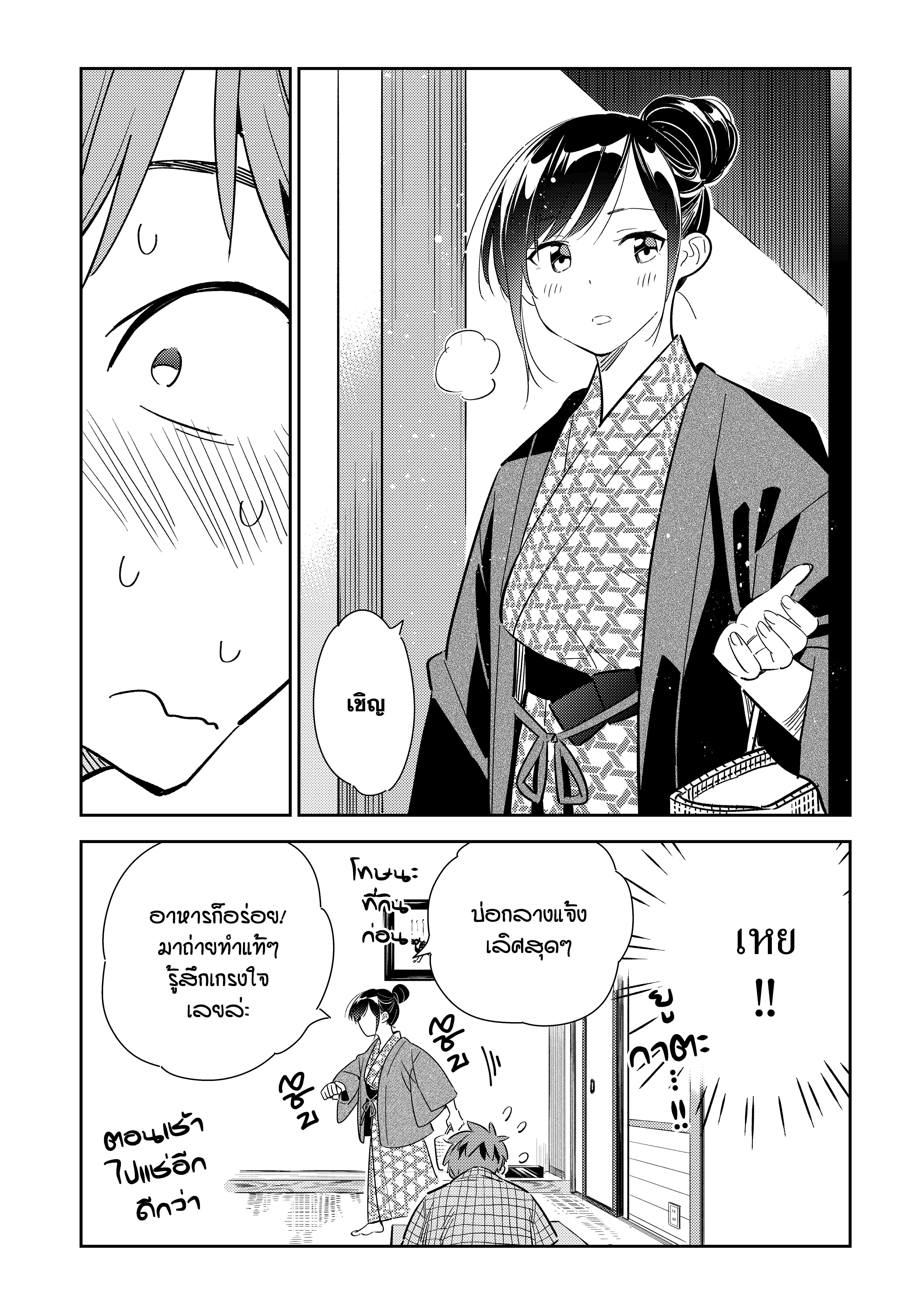 Kanojo Okarishimasu – สะดุดรักยัยแฟนเช่า Chap 135 - Next Chap 136