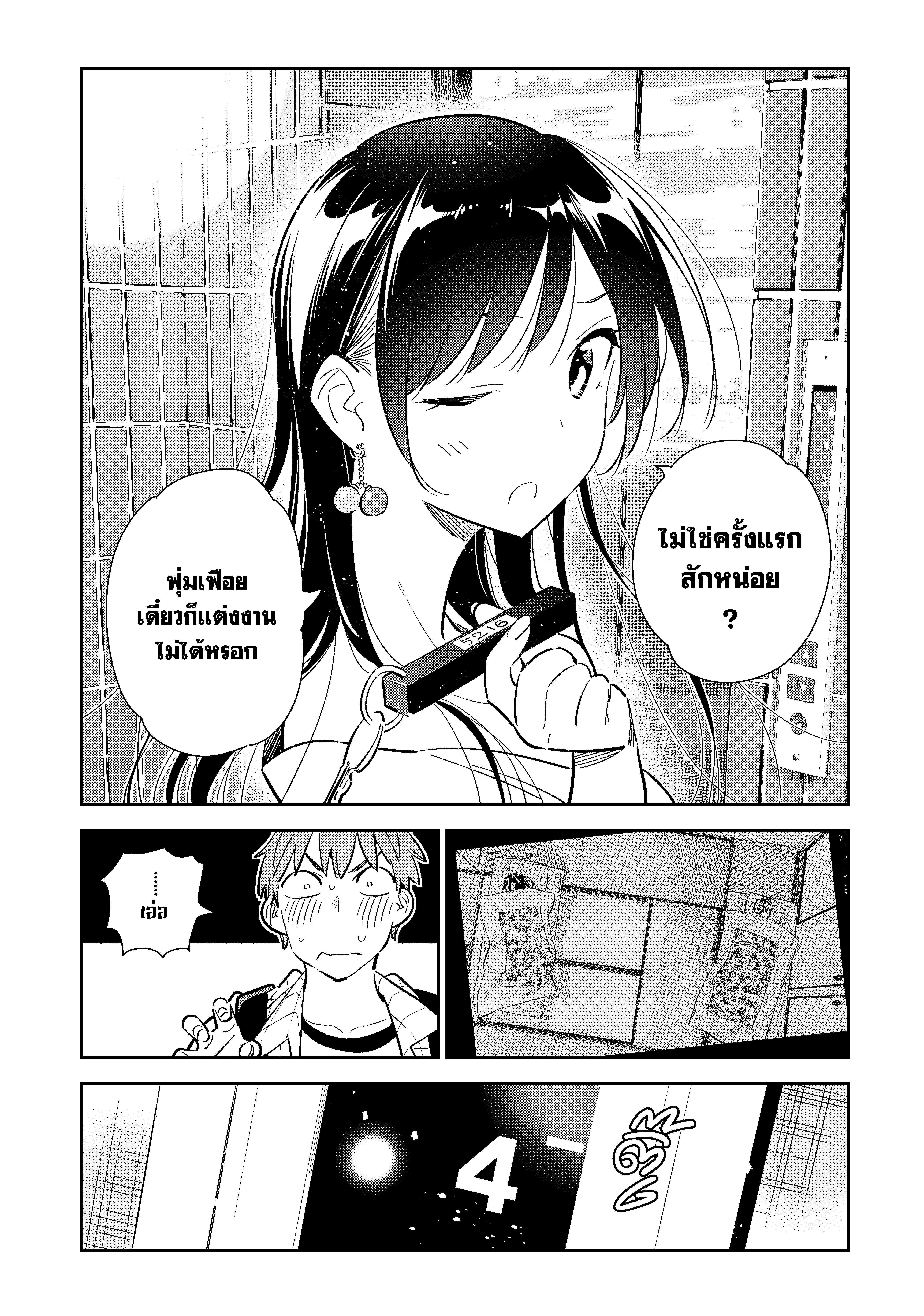Kanojo Okarishimasu – สะดุดรักยัยแฟนเช่า Chap 135 - Next Chap 136