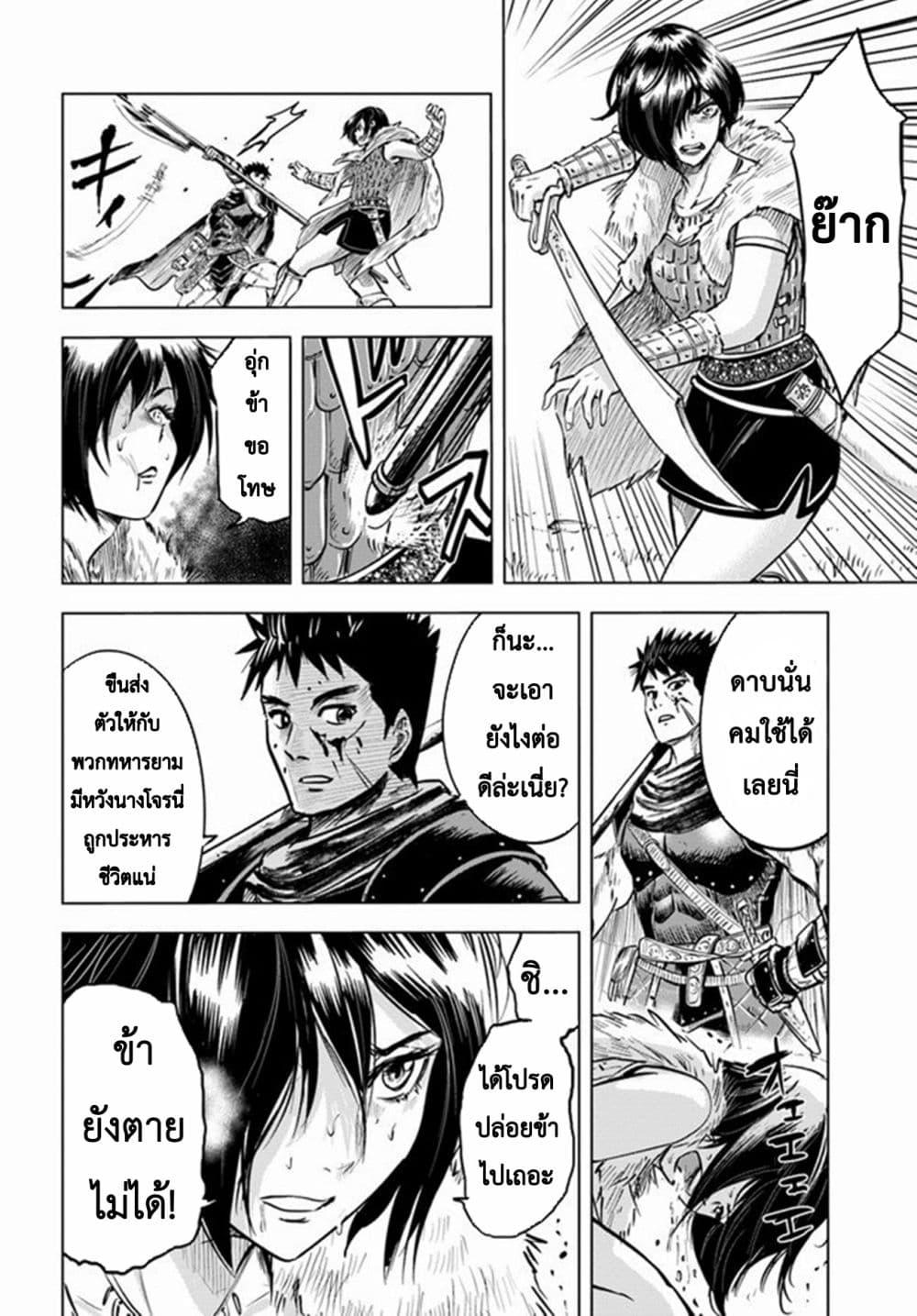 Oukoku e Tsuzuku Michi – Dorei Kenshi no Nariagari Eiyuutan Chap 10 - Next Chap 11