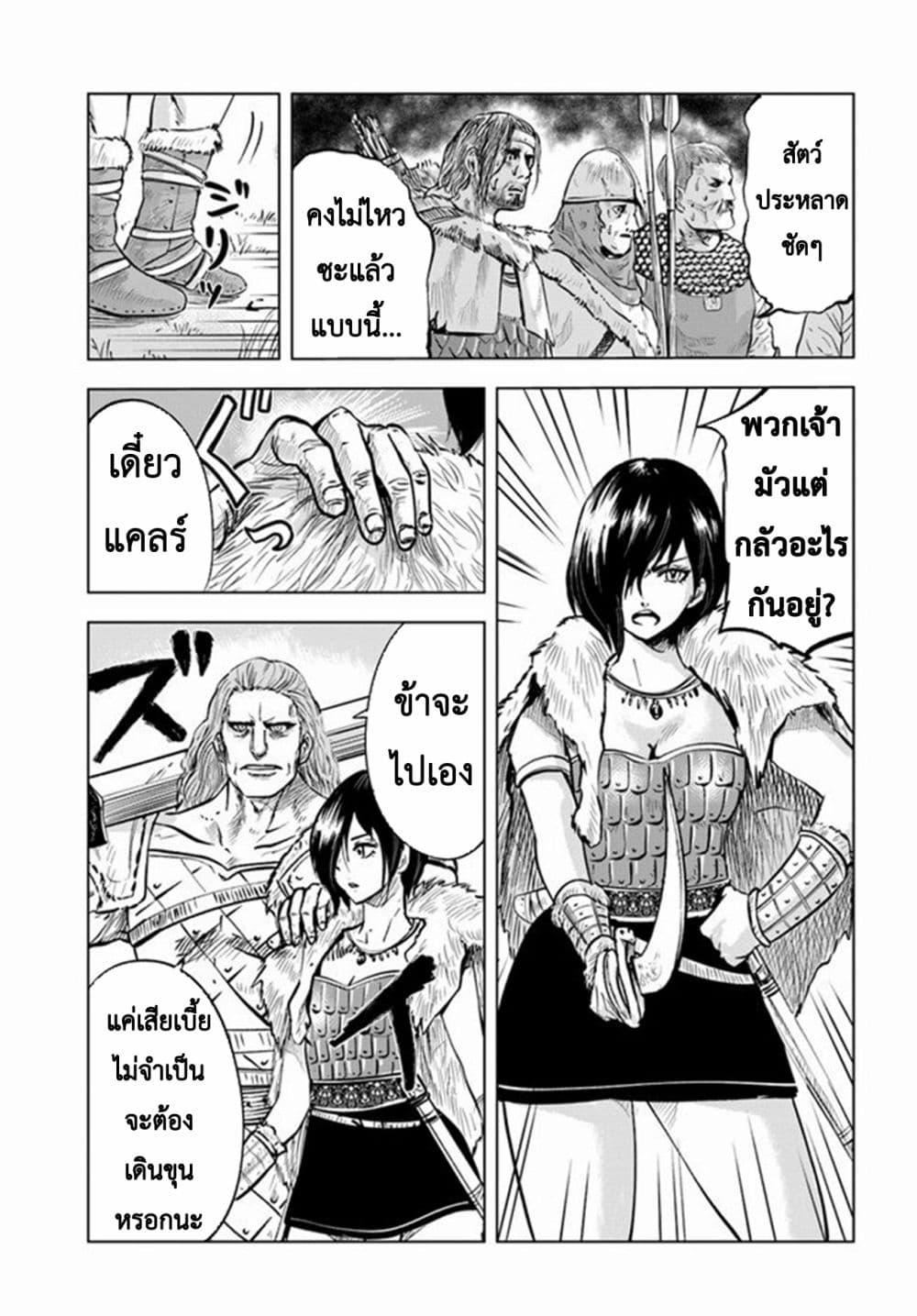 Oukoku e Tsuzuku Michi – Dorei Kenshi no Nariagari Eiyuutan Chap 10 - Next Chap 11