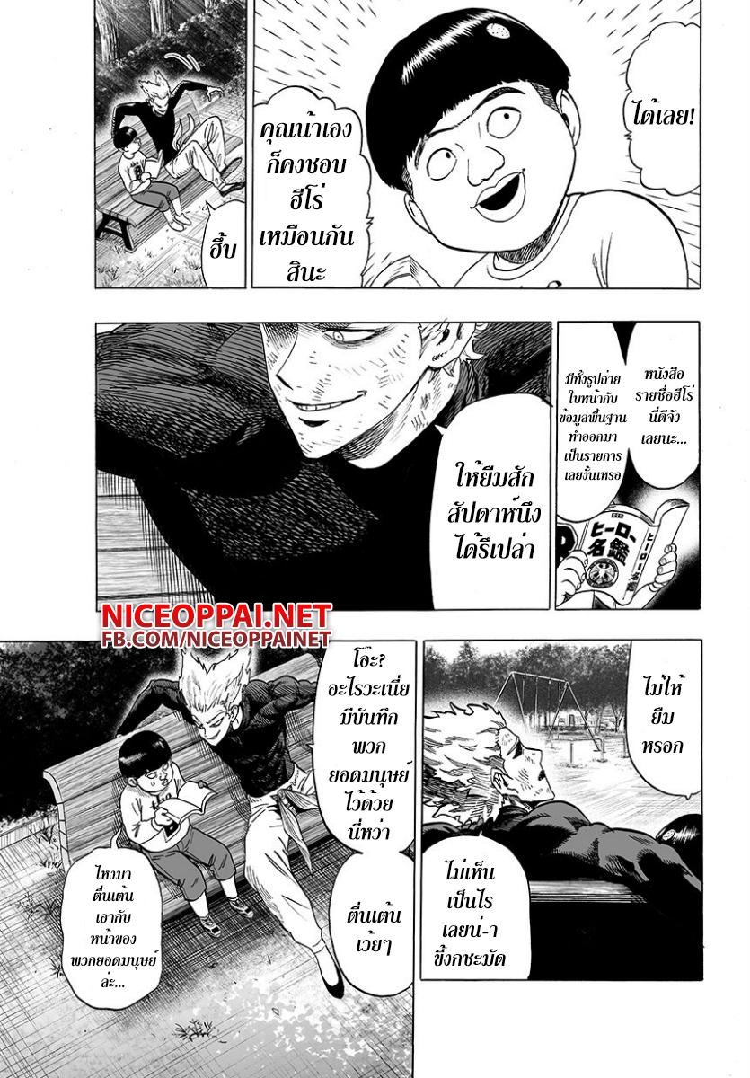 One Punch Man Chap 48 - Next Chap 49