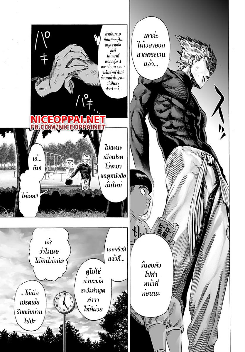 One Punch Man Chap 48 - Next Chap 49
