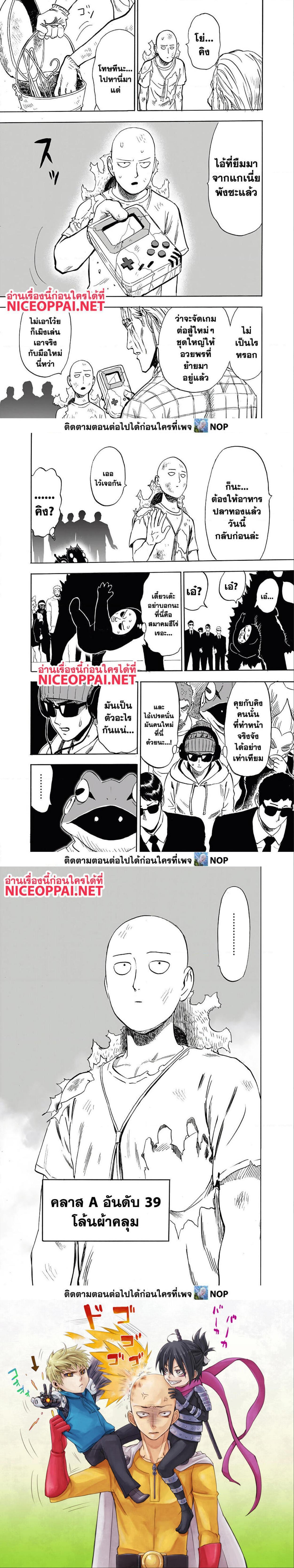 One Punch Man Chap 172 - Next Chap 173